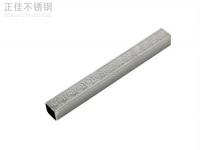 304不锈钢矩形管价格表